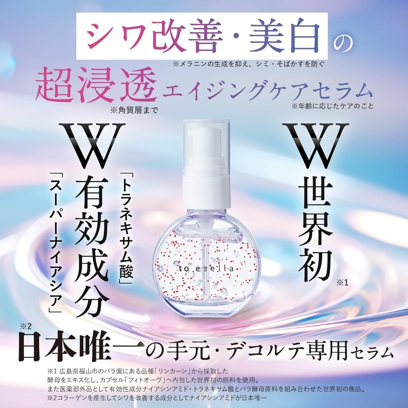 to esella,Crista Bright Serum [Serum, Beauty Essence for Hands, Décolleté,