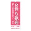 Women welcome Banner Banner Size (Half 30x90cm right side)