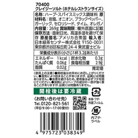 Crazy Salt Hotel Restaurant Size 9.4 oz (269 g)