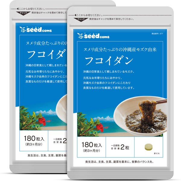Seedcoms Fucoidan Supplement from Okinawa Mozuku Long Life Grass Goya (Approx. 6 Month Supply, 360 Tablets)