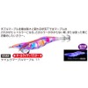 Yo-Zuri A1791-KVMM Aori-Q 3D Squid Jig, Fishing Lure, Squid Fishing,