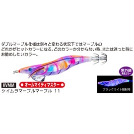 Yo-Zuri A1791-KVMM Aori-Q 3D Squid Jig, Fishing Lure, Squid Fishing, Fishing Tackle, Fishing Tools, Egi, Bigfin Reef Squid, No. 3.5, Fluorescent Marble Marble (All-Mighty Master)【Eging Fishing Gear