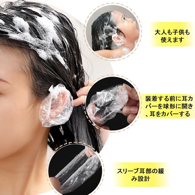 LUYING Ear Caps, Disposable Ear Covers, Approx. 300 Pieces, Hair