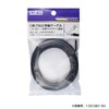 協和ハーモネット 架橋ポリエチレン絶縁C形同軸ケーブル/フジクラ 1.5C-QEV 5m