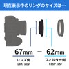 Kenko 67-62 Step Down Ring