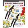 CHIKAMASA JP-3000FBK Florist Bruner, Total Length 7.5 inches (190 mm),