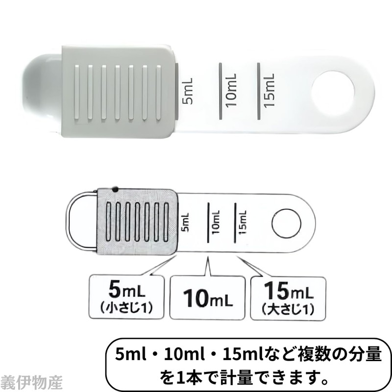 スライド式 計量スプーン 大さじ 小さじ 3種類の計量