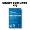 Nutricore Supercritical Vegetable RTG Altige Omega 3 30 tablets 1