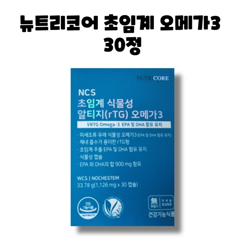 Nutricore Supercritical Vegetable RTG Altige Omega 3 30 tablets 1