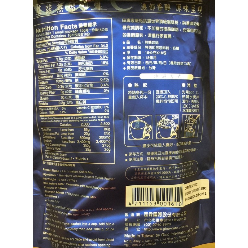 9.5oz Gino Cafe 2 in 1 Instant Coffee Mix SUGAR