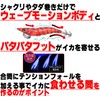 DUEL EZ-Q Dartmaster Egi 2.5/3.0/3.5 – Patapata Foot Light Squid