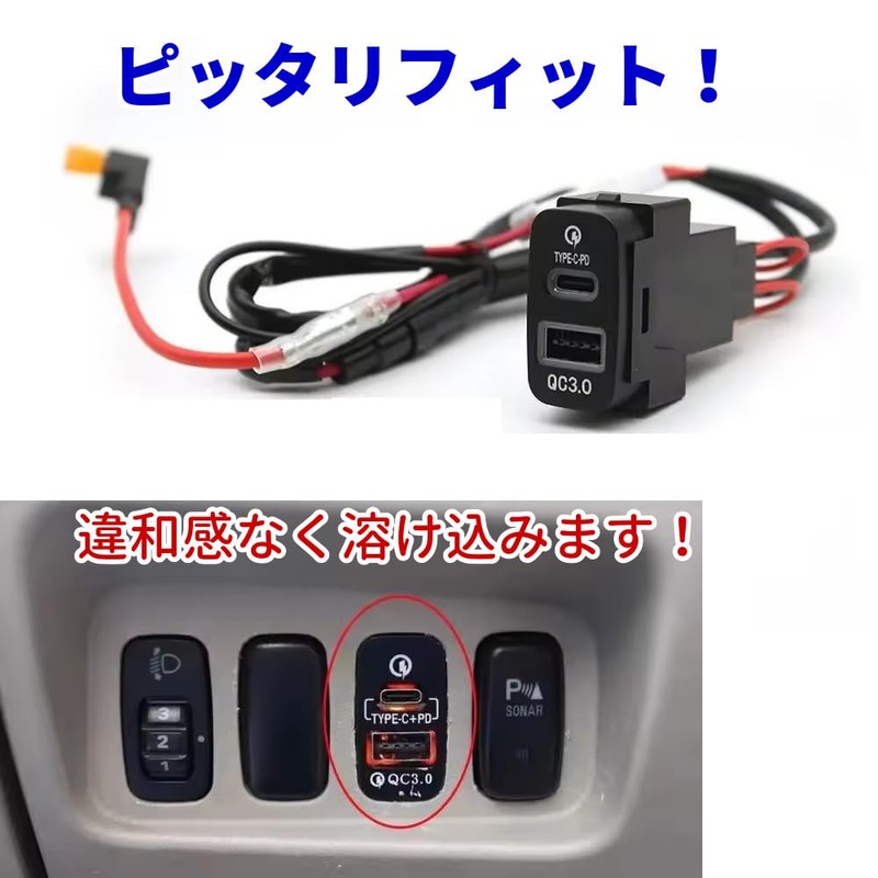 TK-SERVICE Power Socket QC3.0 for Mitsubishi Cars, Rapid Charging, USB