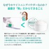 Whitening 1.8 oz (50 g), Large Capacity, Teeth Whitening Specialty