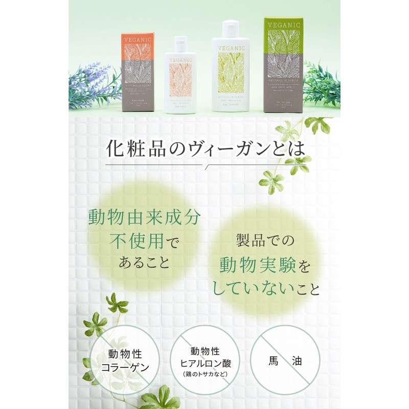 Ulun Wrap Veganic Vegan Cosmetics Emulsion Moisturizing Emulsion Ceramide Lotion