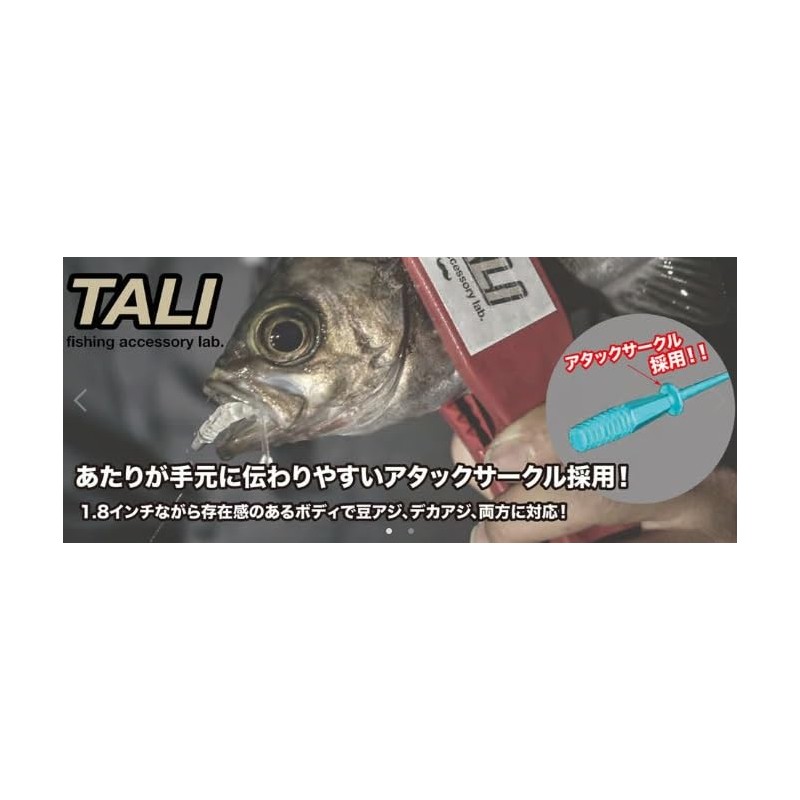 TALI Attack Circle 1.8 inch Ajing Worm (Water Pink)