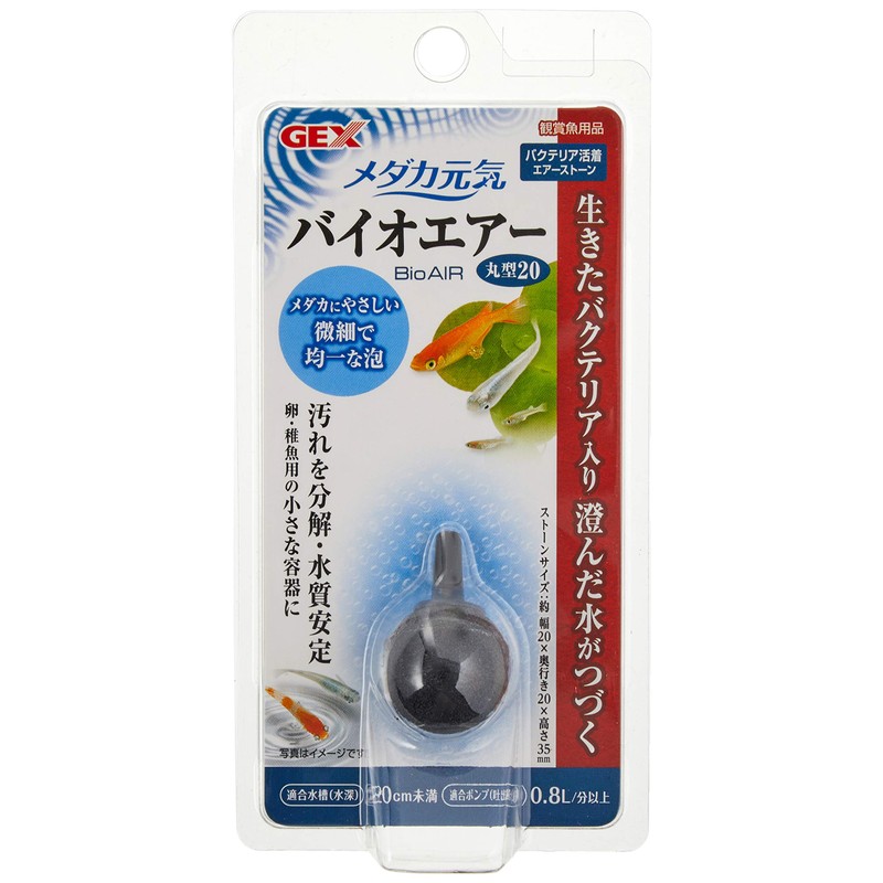 Gex GEX Bio Air Round 20 Bacteria Active Air Stone,