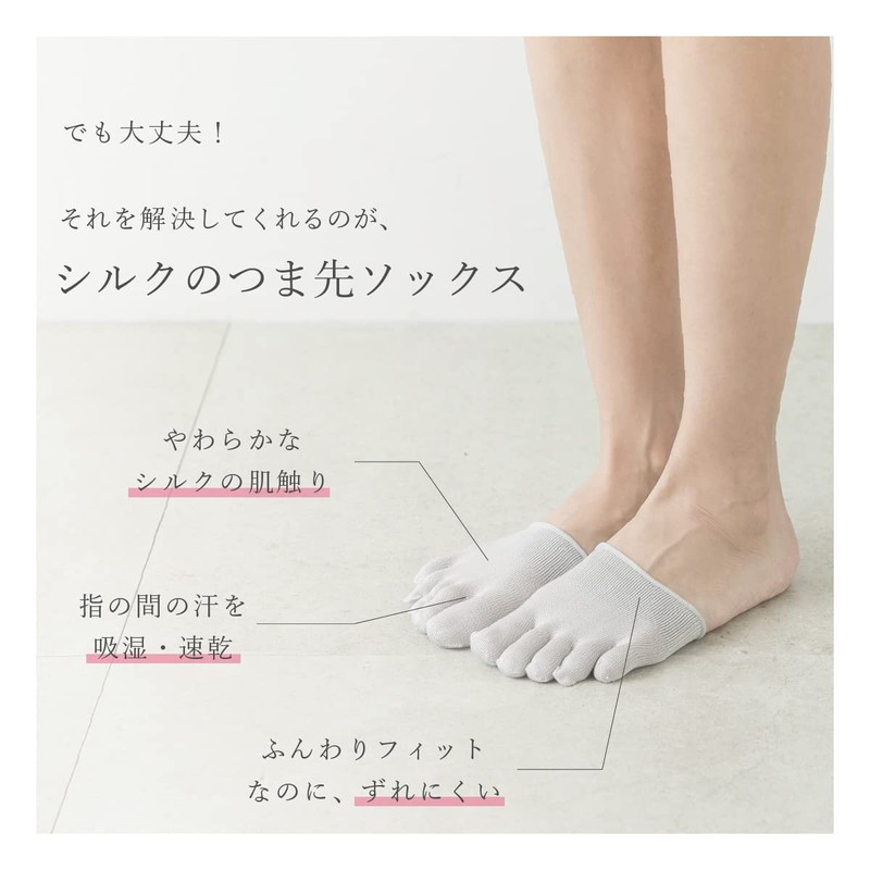 Milieu Silk Half Socks, Set of 2, Inner Socks, Fingertips,