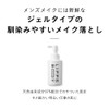 Lips Boy Cleansing Gel 5.1 fl oz (150 ml) (Makeup