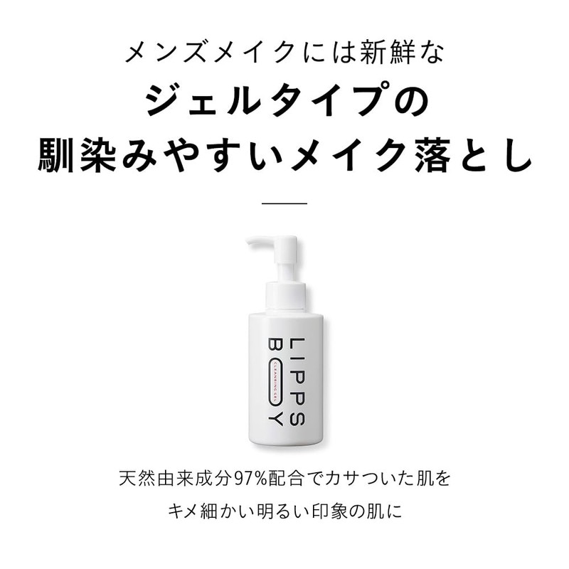 Lips Boy Cleansing Gel 5.1 fl oz (150 ml) (Makeup