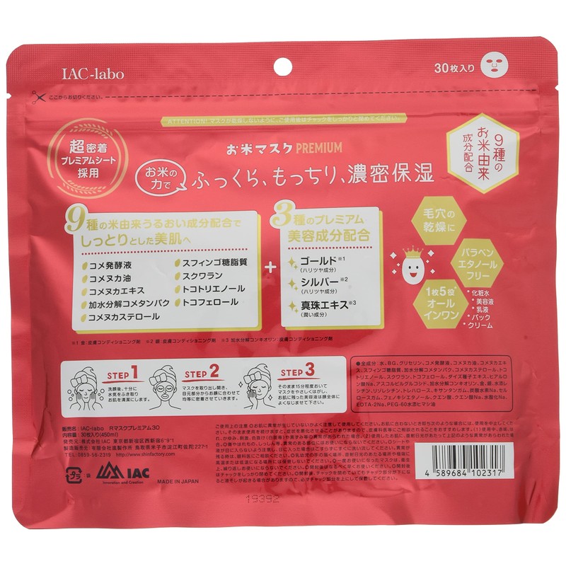 IAC-labo Premium Rice Mask, 30 Pieces, 15.2 fl oz (450