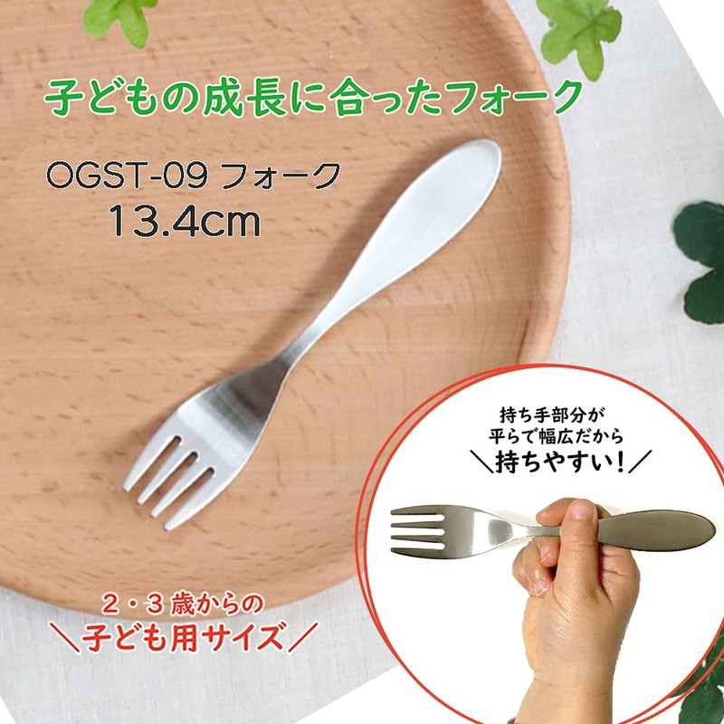 OGISO OGST-09 Wide Handle Fits Children's Hands! 2-3 Years Old