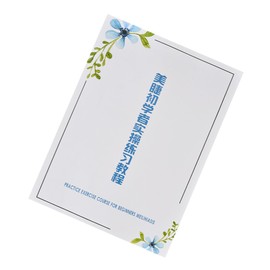 minkissy Eyelash Practice Paper Lash Practical Book Paper Practice Eyelashes Paper Practice Lashes Lash Paper Eyelash Exercise on Paper Eyelash Grafted Nail Stickers Lash Graft