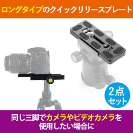 HAMILO Quick Release Plate Long Type Camera Tripod Telescope Set of 2 (120x38mm)
