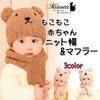 Miaotti Baby Knit Hat, Scarf, 2-Piece Set, Bear, Baby, Newborn,
