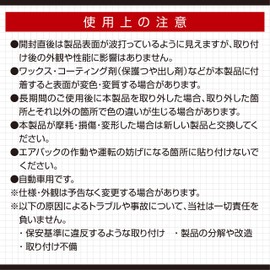 Amon 4984 Quiet Plan Bibili Noise Reduction Mall for Dashboard, Approx. 5.9 ft (1.5 m)