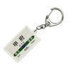JR Higashi Center Line "Kofu" Key Holder Train Goods