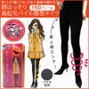 女の欲望 ソフトパイルタイツ(ハラマキ丈) L-LL