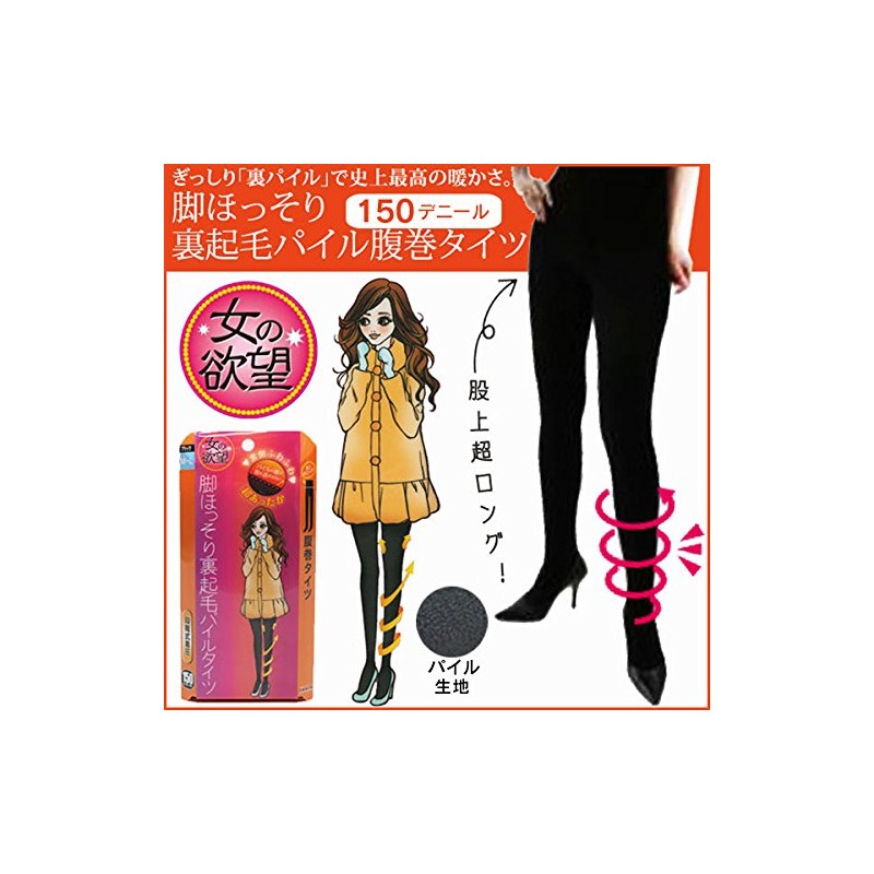 女の欲望 ソフトパイルタイツ(ハラマキ丈) L-LL