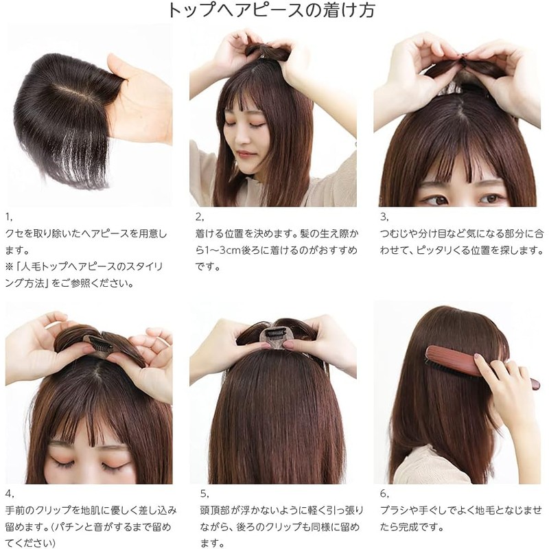 Bright Lara hp007-SIZEN Hair Piece Partial Wig, Top Cover, Whorl,