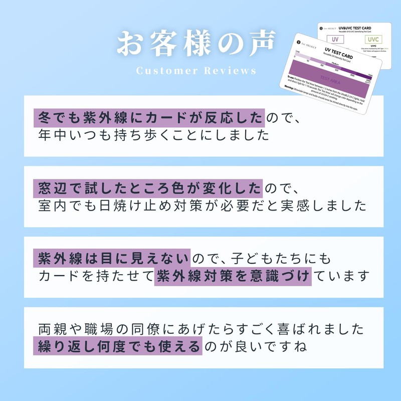 1st SELECT UV Checker UV Check Card UV Test Card