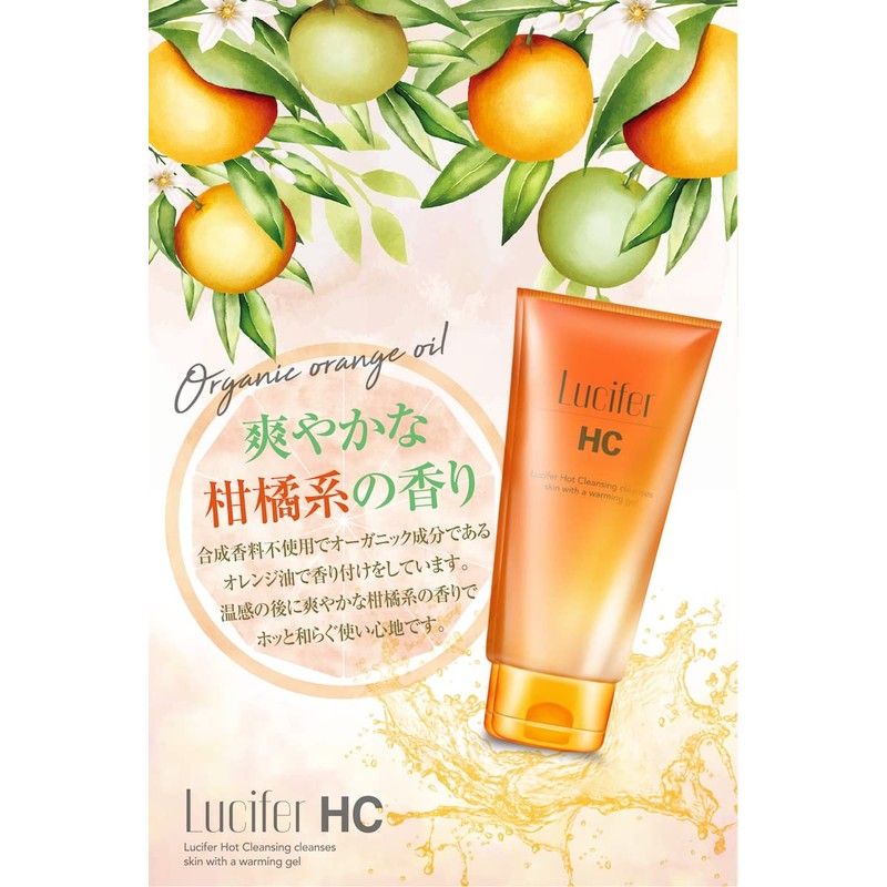 Lucifer Cleansing Gel, Facial Cleansing, Warm, Makeup Remover, No Need