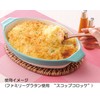 Santo 16153 Banko Ware Family Au Gratin Dish, Large, Diameter