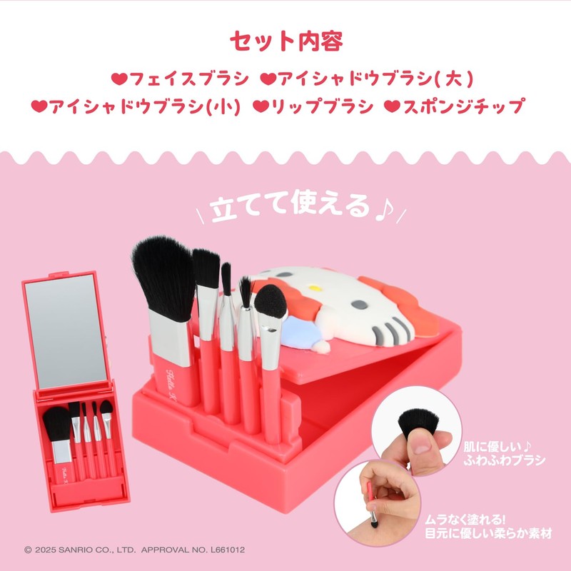 Shobido KT32171 Sanrio Characters Mini Makeup Brush Set