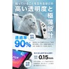 LION FILM HOGOTECH (Made in Japan, Unbreakable) Switch Protective Film,