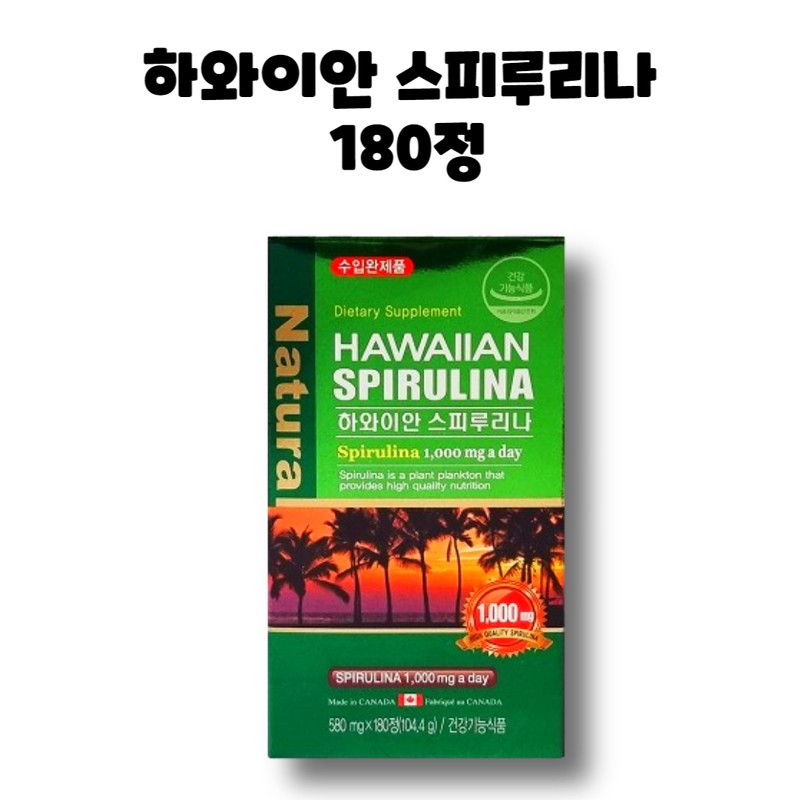 hiwel Hawaiian Spirulina 580mg 180 tablets 1 box 3 months