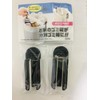 Sanada Garbage Bag Chock Clip 2P K-335 Black