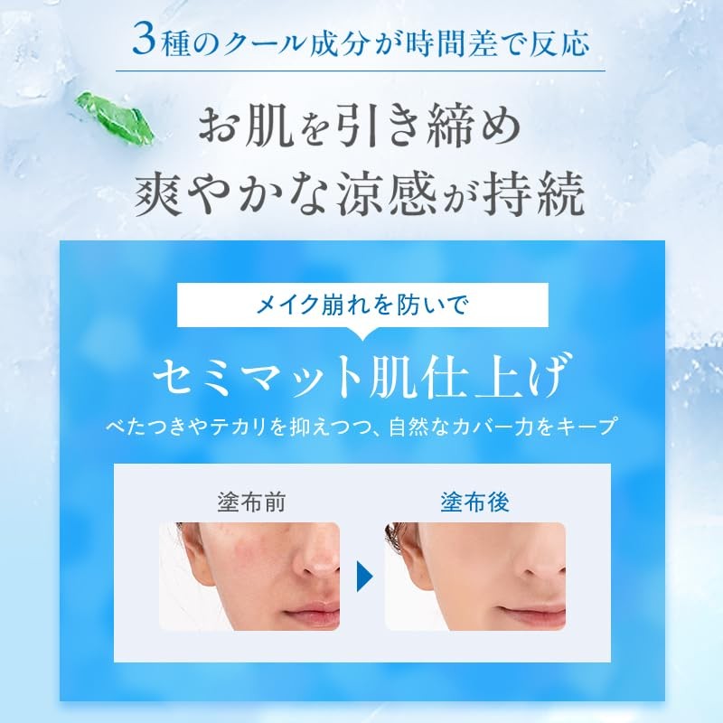 KAMIKA Cool Type Stick Foundation SPF 50 PA++++ Cooling Sensation,