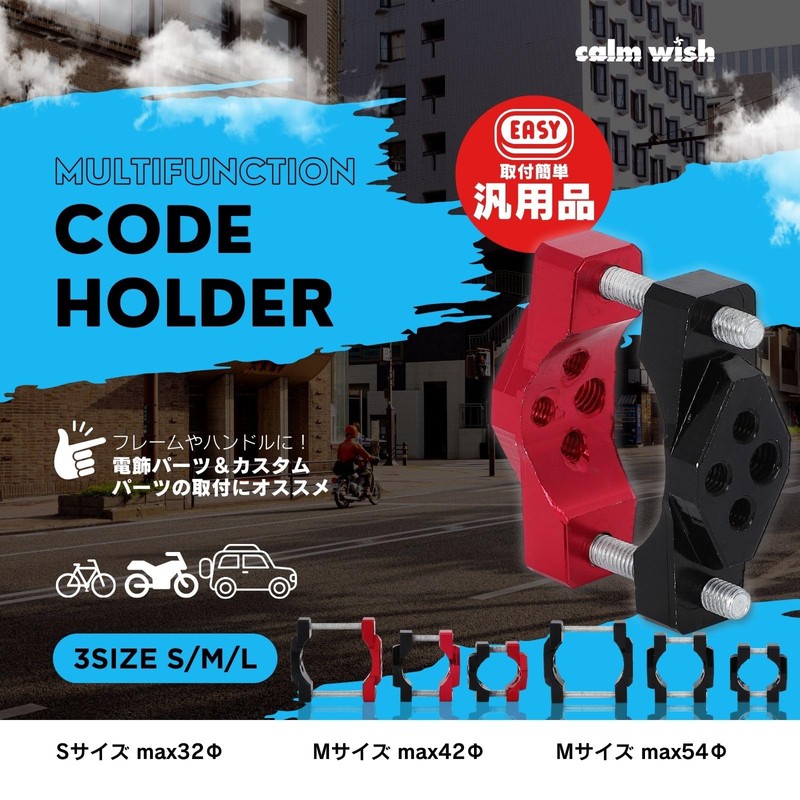calm wish Motorcycle Fog Lamp Stay Pipe Clamp Bicycle Universal