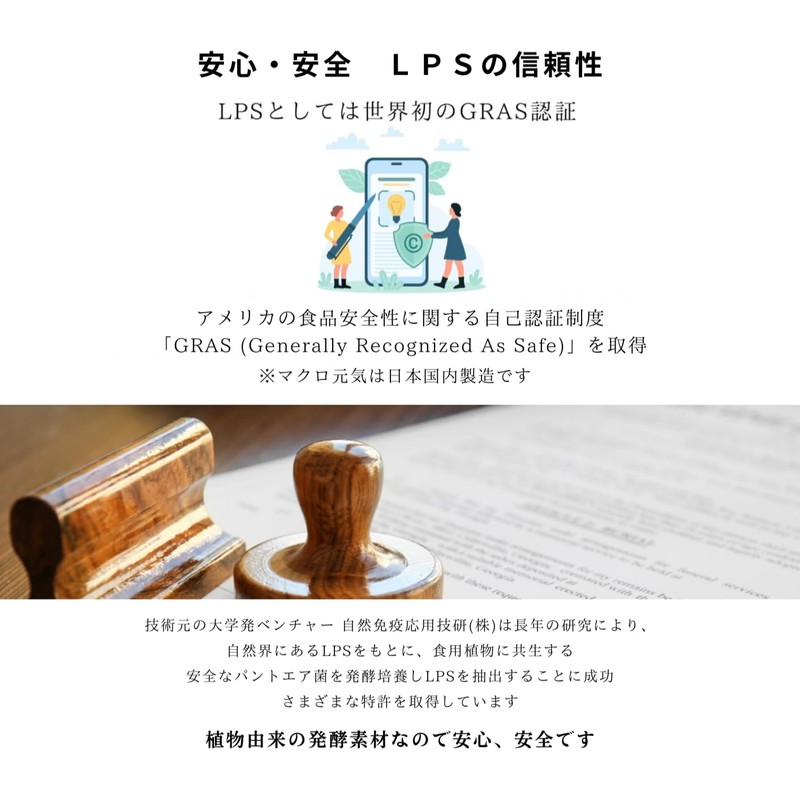 LPS Supplement, 25% Increased Size, Macro Energy, 30 Packets, LiPopoli