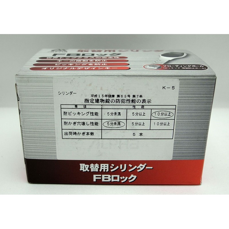 Alpha (Alpha) Replacement Cylinder FB Lock Bronze La