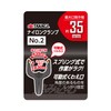 Takagi Nylon Clamp, 1.4 inches (35 mm), No. 2, Maximum