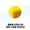 엘로엘 엘로엘 선쿠션 S8 팡팡 스마일 빅선쿠션 본품+리필 ELROEL ELROEL Sun Cushion S8 PANG PANG Smile Big Cushion Set + Refill