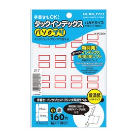 コクヨ タックインデックス インデックス シール パソプリ 小18×25mm 160片 赤 タ-PC20R