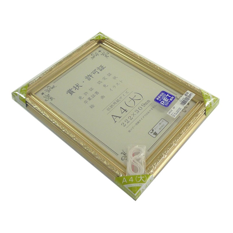 大仙 額縁 A4 222×309mm シルバー