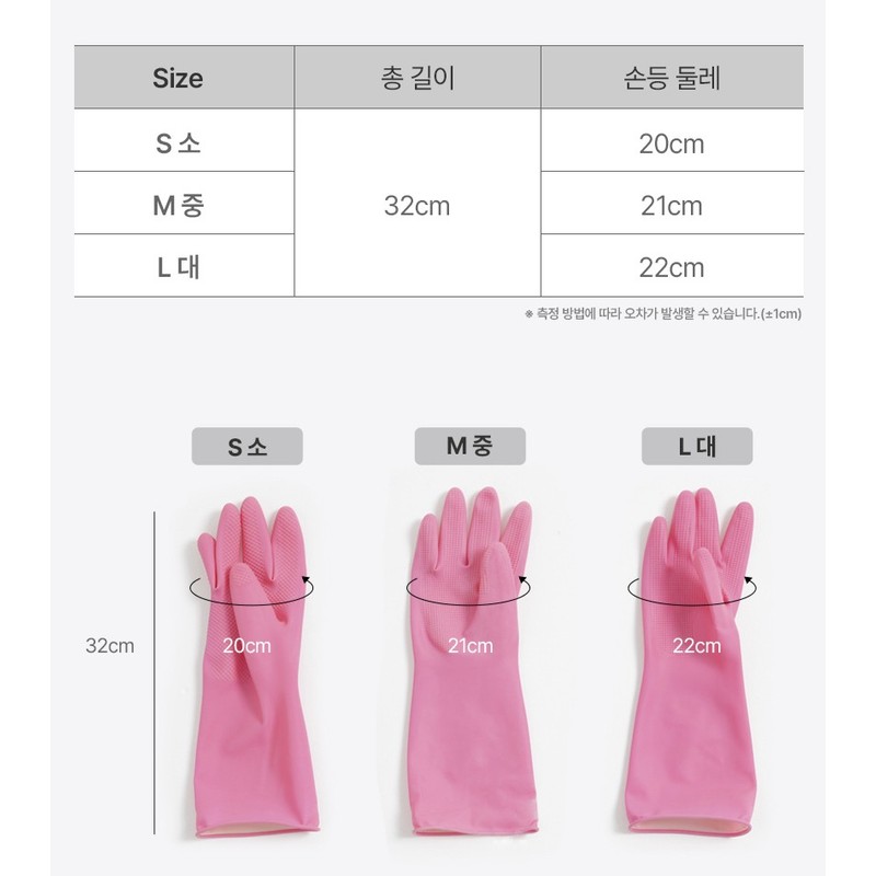 명진 손이편한 마이마이 고무장갑 MyMy Comfortable Rubber Gloves by Myeongjin