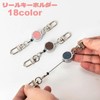 Plus Nao Reel Keychain, Reel Strap, Carabiner Key Reel, Carabiner,